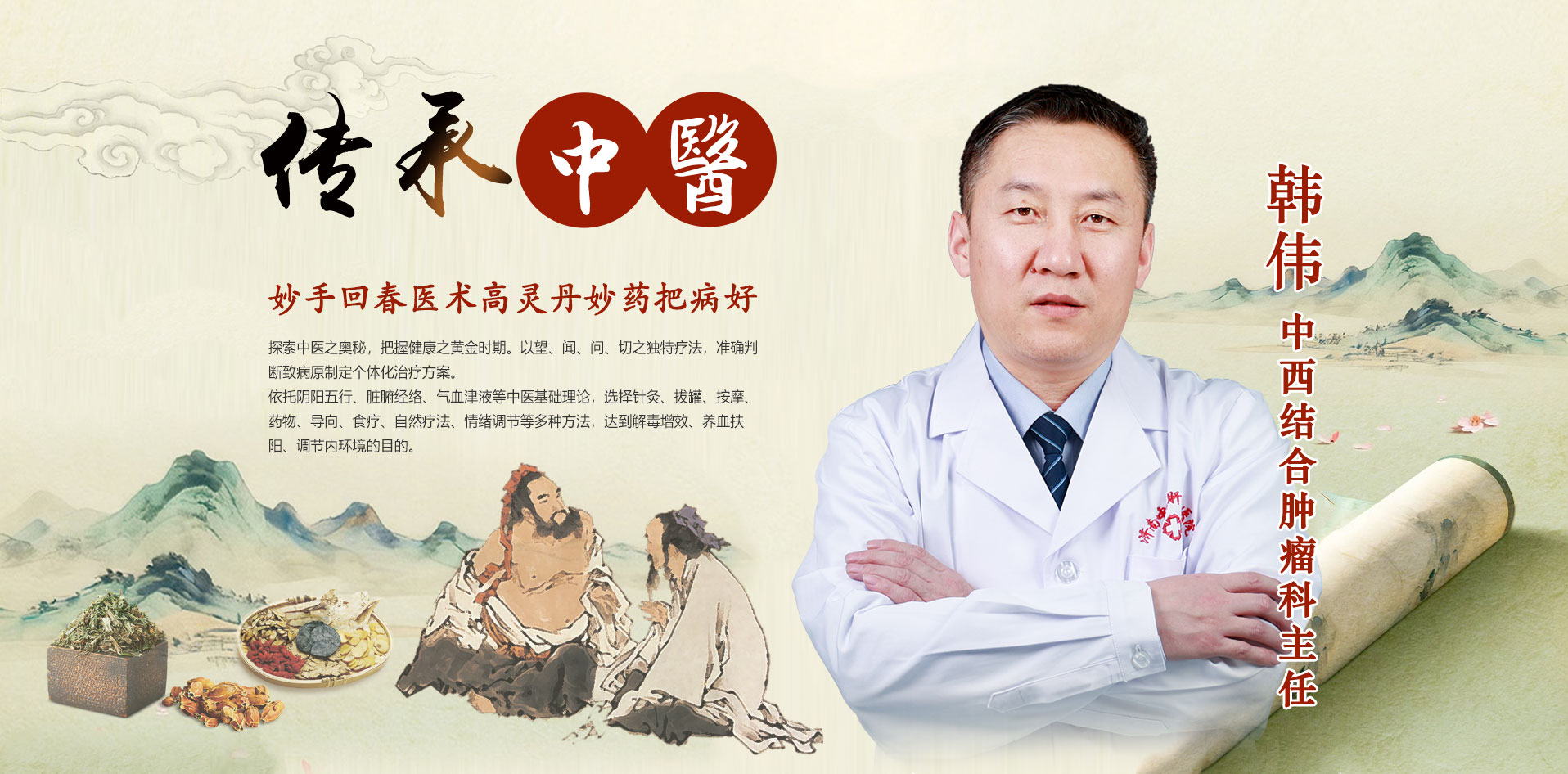 中医治瘤